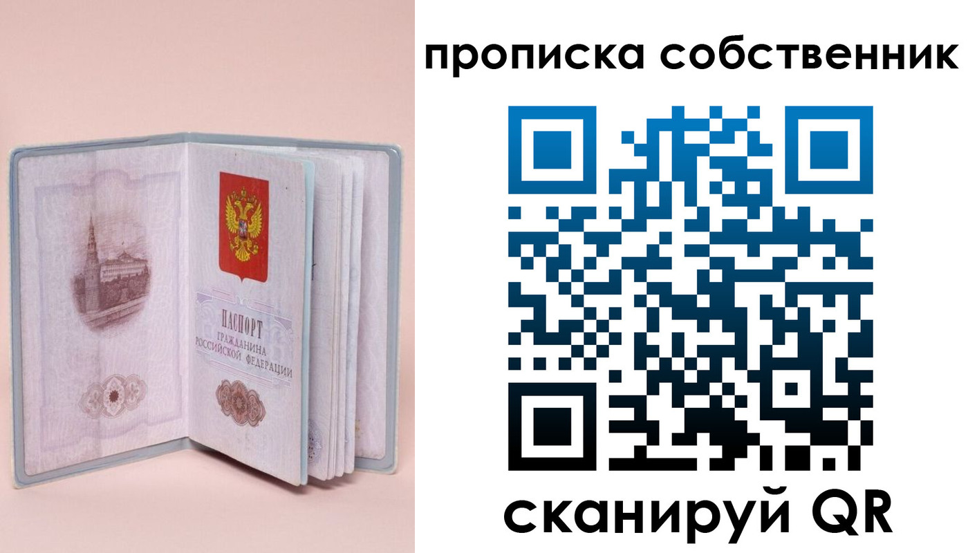 временная регистрация гарантия в Озёрске