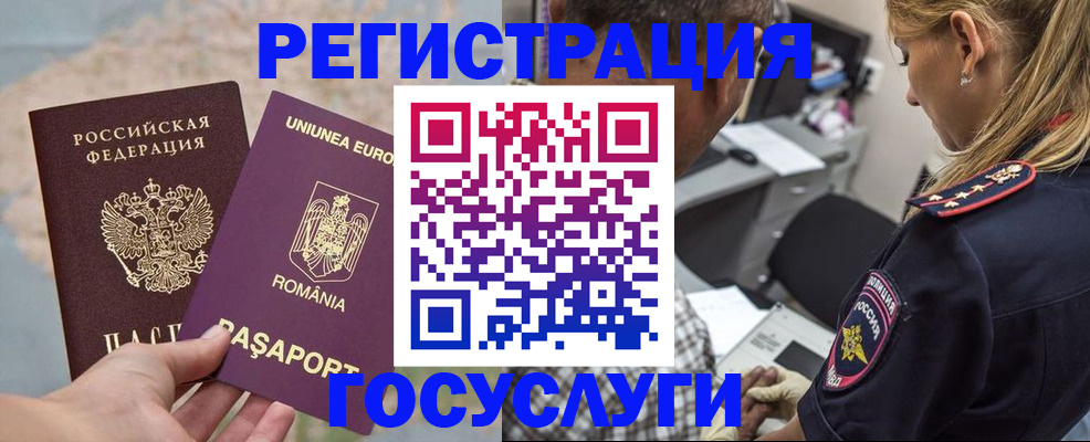временная регистрация купить в Озёрске