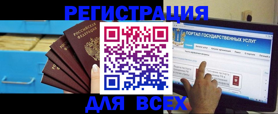 временная регистрация собственник в Озёрске