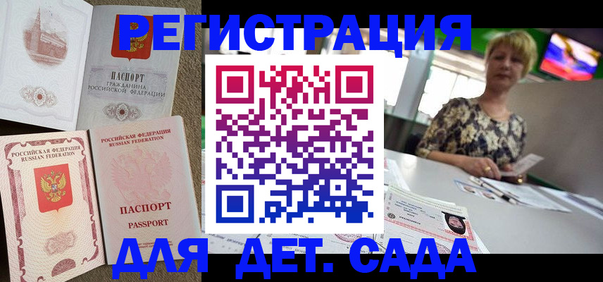 временная регистрация собственник в Озёрске